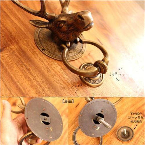 真鍮 取っ手 取手 金具 ドアノック ドアノッカー 鹿 ドアノブ