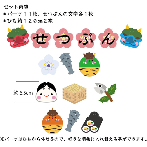節分ガーランド鬼に金棒 ガーランド A.GO 通販 13225805｜Creema