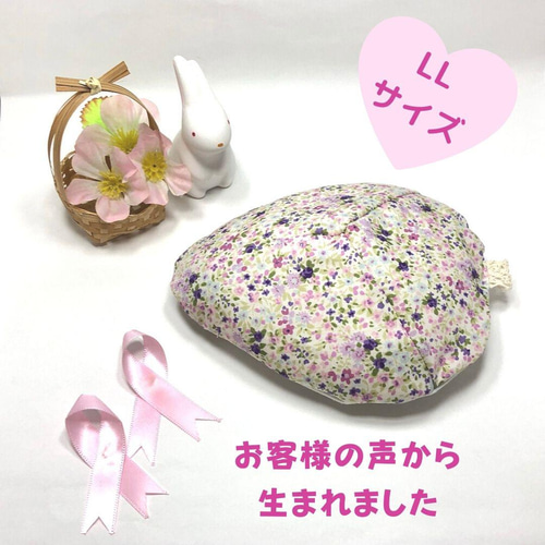 乳がんパッド　Lサイズ　丸形　【138】 ハンドメイド　デコパージュ雑貨 LLサイズ】乳がん経験者が考えた乳がんパット ～優 You～Ⓒベージュ