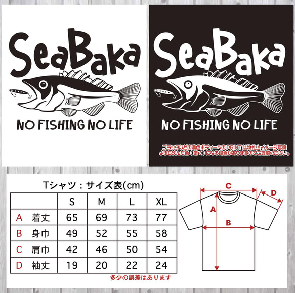 送料無料 釣り シーバス ブラックバス ルアー 釣りバカ 釣りガール 釣りファッション SEABAKA 2枚目の画像