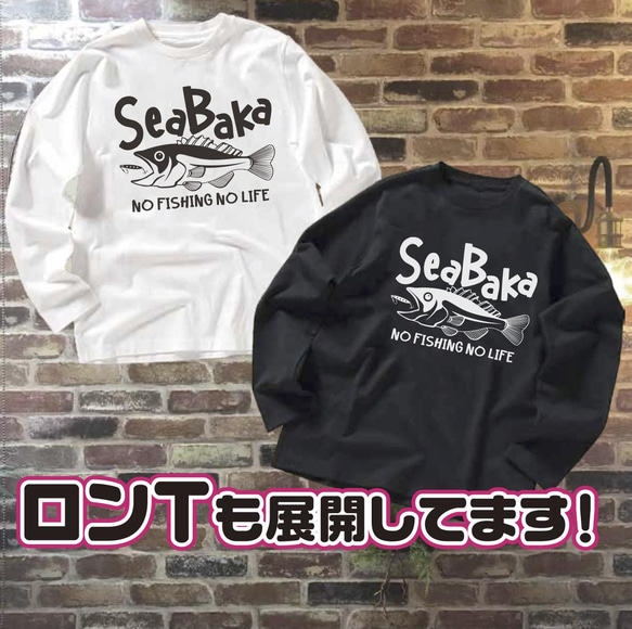 送料無料 釣り シーバス ブラックバス ルアー 釣りバカ 釣りガール 釣りファッション SEABAKA 5枚目の画像