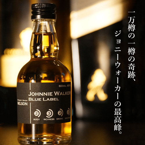 専用ジョニーウォーカーウイスキー空ビン ジョニーウォーカー - ジョニーウォーカー ブルーラベル 200周年記念
