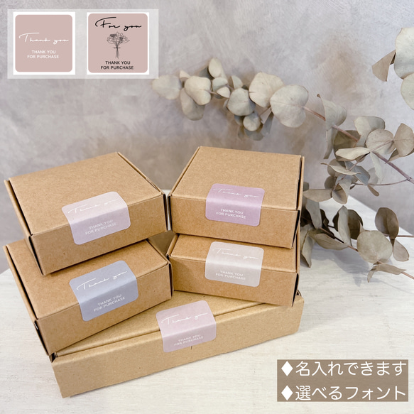 120枚 名入れOK サンキューシール ギフトシール ラッピングシール