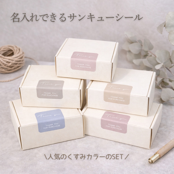 120枚 名入れOK サンキューシール ギフトシール ラッピングシール