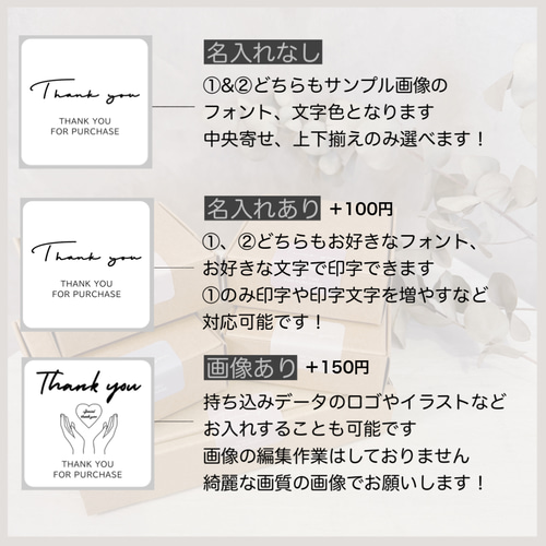 120枚/名入れOK！サンキューシール ショップシール ラッピングシール