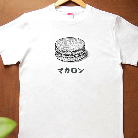 マカロン  Tシャツ バゲット プリント パン好き グッズ パン 面白い おもしろい 3枚目の画像