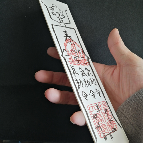 病魔退散符 病気平癒の符 人形代手書き☯ - ONMYOJI'S GALLERY