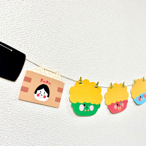 節分ガーランド /豆まき 節分 鬼 寝相アート ガーランド Apois 通販