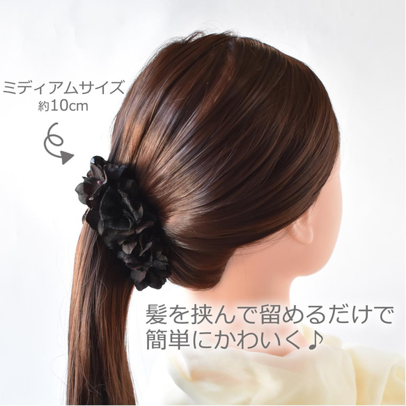 【ギフト包装無料】紫陽花のバナナクリップ＆2WAY コサージュ・髪飾りの２点セット ブラウンブラック 6枚目の画像