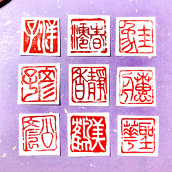 絵柄と文字を組み合わせて篆刻印をお作りします♪ 絵柄と文字を組み合わせて篆刻印をお作りします♪ 書道 書家