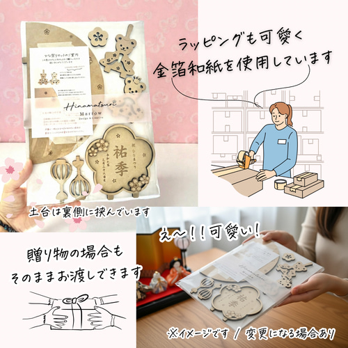 木製 ひな人形 くま ひな祭り 18 ~ 29cm 名入れオーダー 命名書