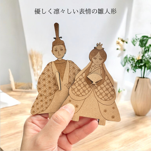 予約販売 〗木製 ひな人形 セット ひな祭り 名入れ 18cm - 29cm 初節句