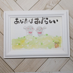 筆文字アート そばにいてくれてありがとう 書道 fudemojiart_manami