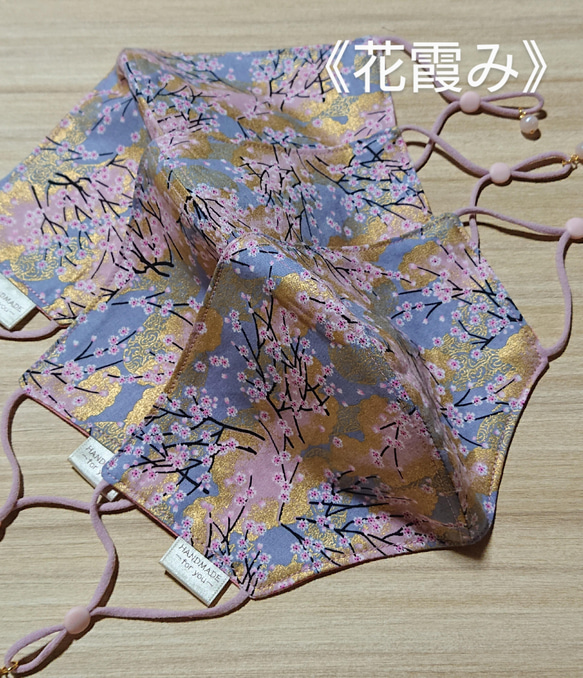 冬色・和柄の布マスク 古典文様・桜『花霞み』 1枚目の画像