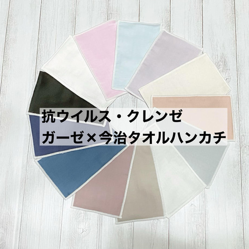 今治タオル×抗ウイルスガーゼ☆ハーフハンカチ ハンカチ・手ぬぐい