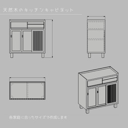 オーダーメイド 職人手作り 収納棚 サイドボード キャビネット 無垢材 天然木 リビング 家具 おうち時間 木工 LR 4枚目の画像