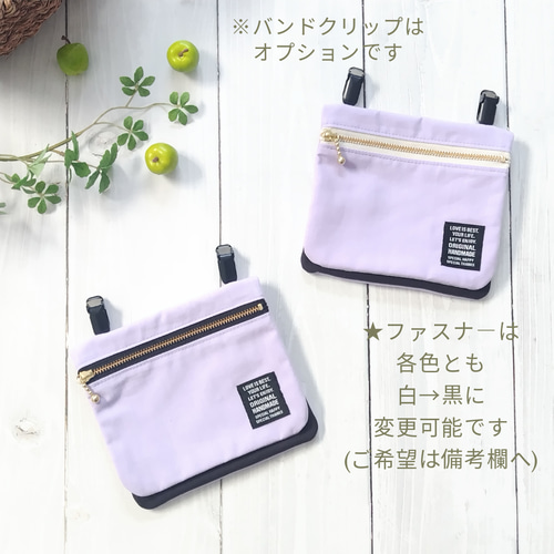 カスタマイズ可能【10歳から移動ポケット・洗えるタイプ】大きめ