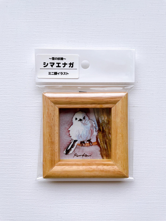 □複製画□「雪の妖精 シマエナガ No.02」#ミニ額付 版画
