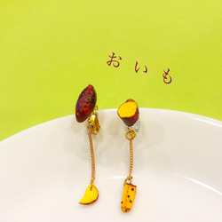 【579】薔薇のピアス／イヤリング／樹脂粘土 樹脂粘土】おいものイヤリング (ピアス、イヤリング選択可) イヤリング