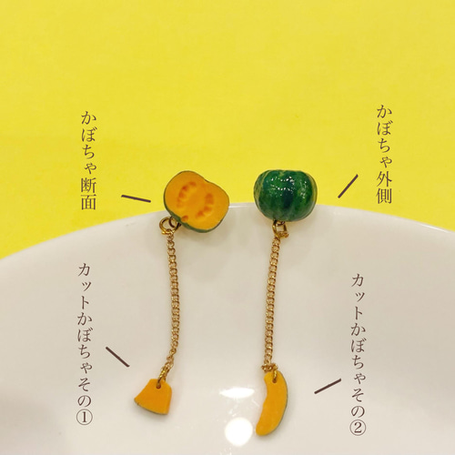 樹脂粘土】かぼちゃのイヤリング (ピアス、イヤリング選択可