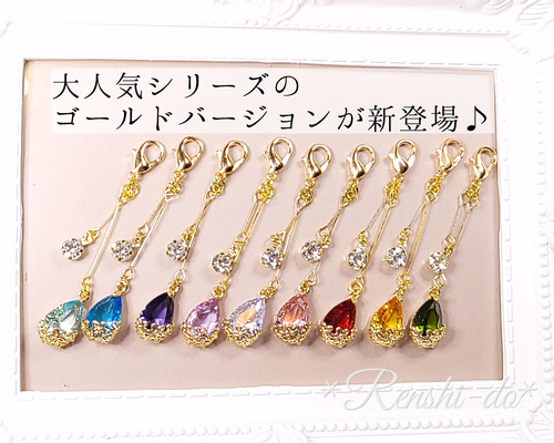 イヤリング風マスクチャーム　ビジューチャーム　蝶々　バラ　雫　ゴールド　シルバー 雫チャーム ] ステンレス チャーム
