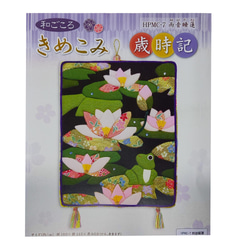 きめこみパッチワークキット 和柄 キット MITSUKATTA 通販