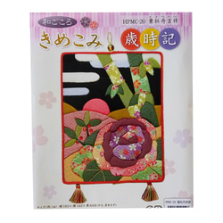 きめこみパッチワークキット 和柄 キット MITSUKATTA 通販