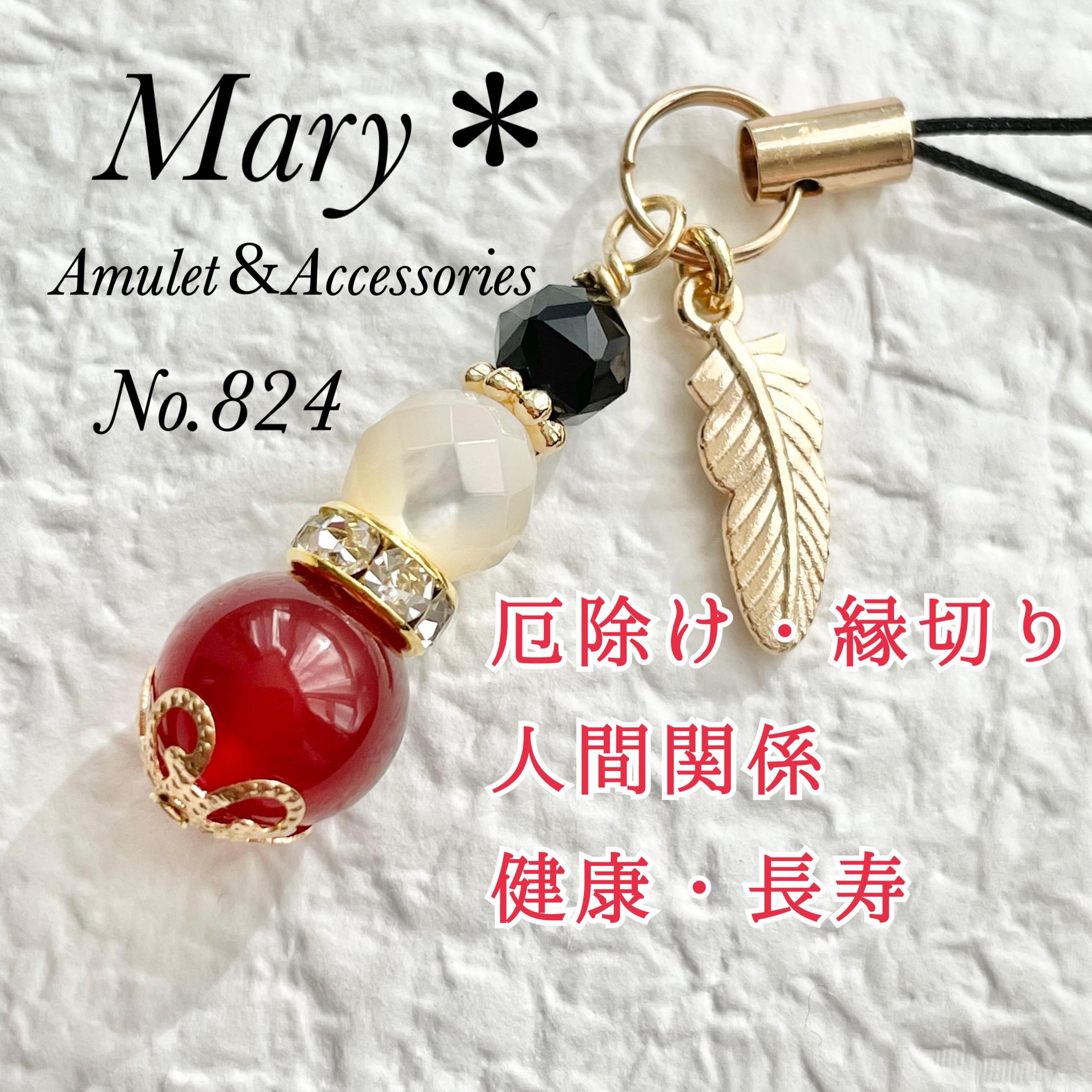 824 ストラップ オニキス×マザーオブパール×レッドアゲート