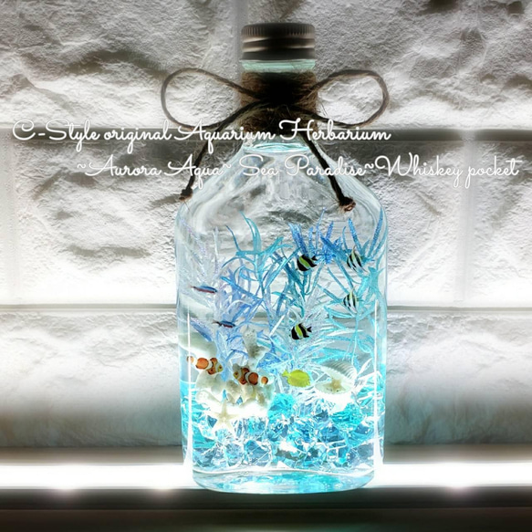 可愛いウィスキーポケット瓶 Aurora Aqua Sea Paradise 3枚目の画像