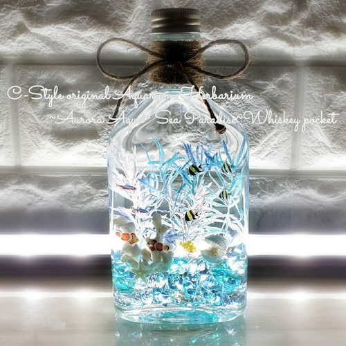 可愛いウィスキーポケット瓶 Aurora Aqua Sea Paradise ハーバリウム