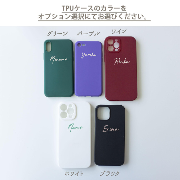 iPhone限定 スマホケース ソフトTPUケース 【 ビビッド5カラー 名入れ 】 文字入れ ニュアンス OS07U 3枚目の画像