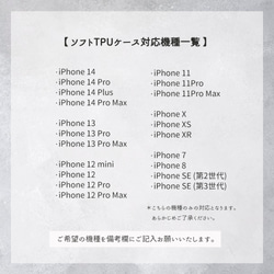 iPhone限定 スマホケース ソフトTPUケース 【 ビビッド5カラー 名入れ 】 文字入れ ニュアンス OS07U 7枚目の画像