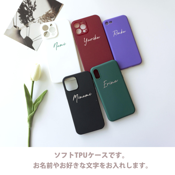 iPhone限定 スマホケース ソフトTPUケース 【 ビビッド5カラー 名入れ 】 文字入れ ニュアンス OS07U 2枚目の画像