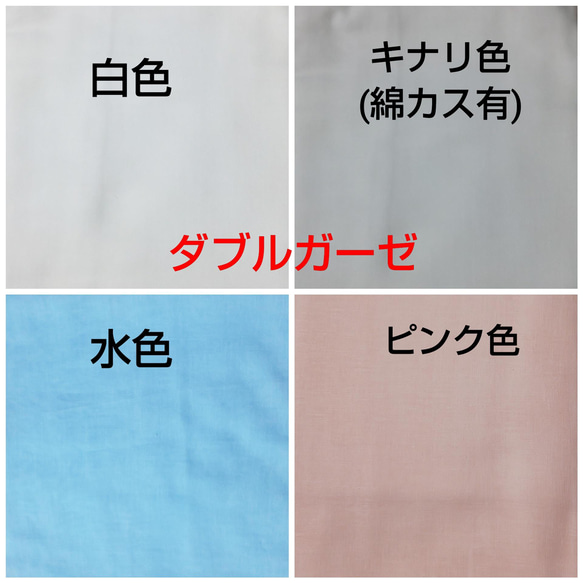 【送料無料】いちご&青い花/ダブルガーゼ/レース/内側生地選択可能/マスクカバー/不織布マスクカバー/インナーマスク 9枚目の画像