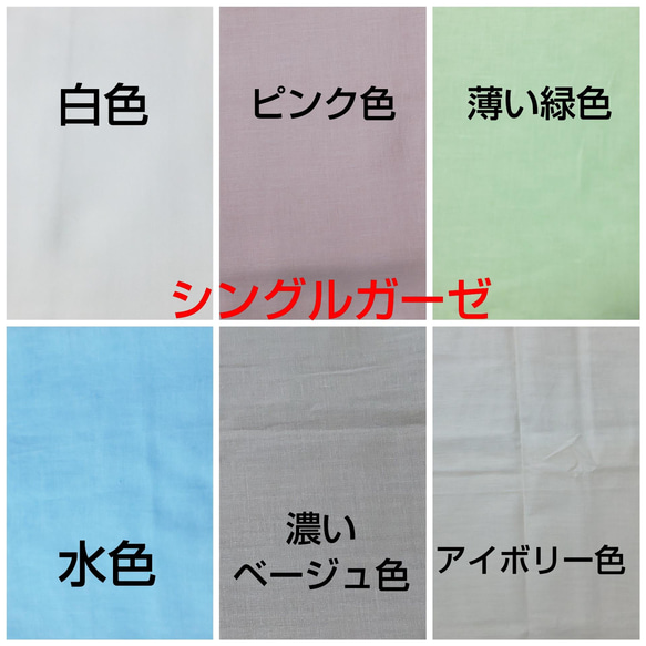 【送料無料】いちご&青い花/ダブルガーゼ/レース/内側生地選択可能/マスクカバー/不織布マスクカバー/インナーマスク 7枚目の画像