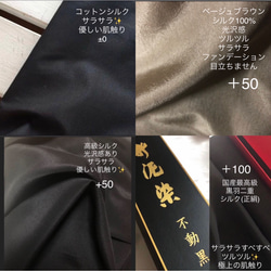 ラスト256不織布マスクカバー　黒キラキラ✨ラメ入り刺繍チュールレース肌面✨高級シルク 8枚目の画像