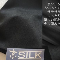 ラスト256不織布マスクカバー　黒キラキラ✨ラメ入り刺繍チュールレース肌面✨高級シルク 9枚目の画像