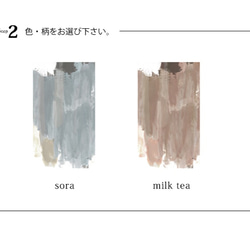 【iPhone12以降】2色　名入れ オーダーペイントオリジナルスマホケース （sora , milk tea） 4枚目の画像