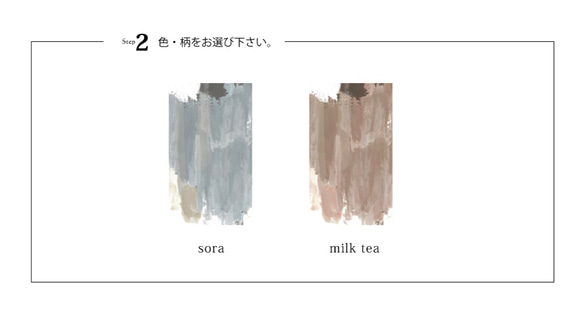 【iPhone12以降】2色　名入れ オーダーペイントオリジナルスマホケース （sora , milk tea） 4枚目の画像