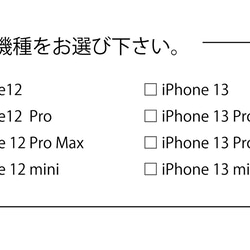 【iPhone12以降】2色　名入れ オーダーペイントオリジナルスマホケース （sora , milk tea） 3枚目の画像