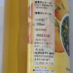 愛媛　西宇和産　みかんジュース　720ml 6本 4枚目の画像