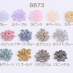 B873-14 100個 ガラスビーズ ピーナッツ型 2.5×4mm 2X（50ヶ） 1枚目の画像