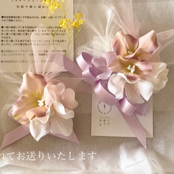 Harenohinohana/Corsage/櫻花粉紅/畢業典禮/入學典禮/正式/定制 第9張的照片