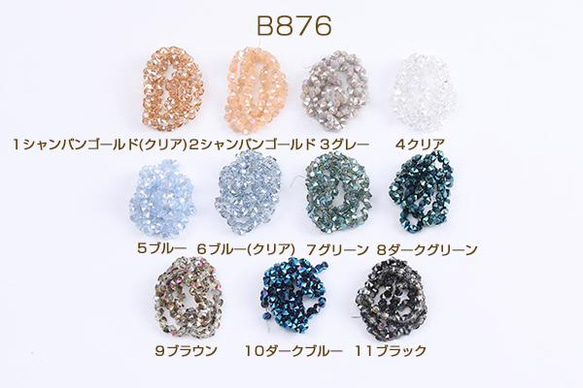 B876-3  2連 メッキガラスビーズ ダイヤ型 4.5mm 2 X（1連） 1枚目の画像