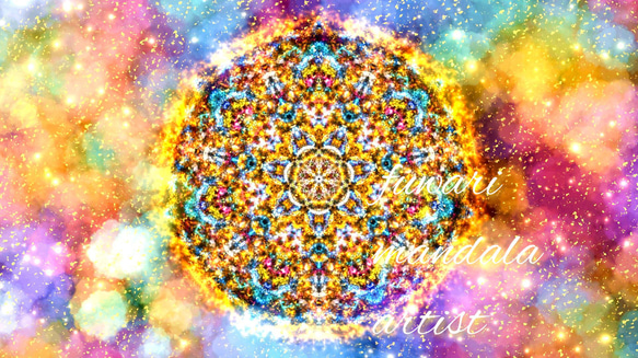 魂の輝き】愛と光❋高波動曼荼羅エネルギーアート 絵画 fuwari＊ 通販