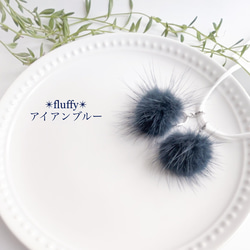 ✴︎fluffy✴︎アイアンブルー　ミンクファーのピアスみたいなマスクチャーム　秋冬　青　ファーピアス　ミンクボール 1枚目の画像