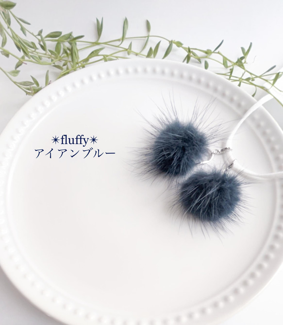 ✴︎fluffy✴︎アイアンブルー　ミンクファーのピアスみたいなマスクチャーム　秋冬　青　ファーピアス　ミンクボール 1枚目の画像