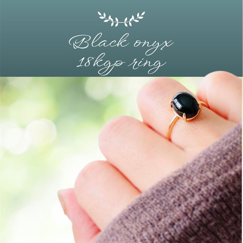 天然石ブラックオニキスsilver925製18kgpリング】 10×8mm 9/11/13/15号