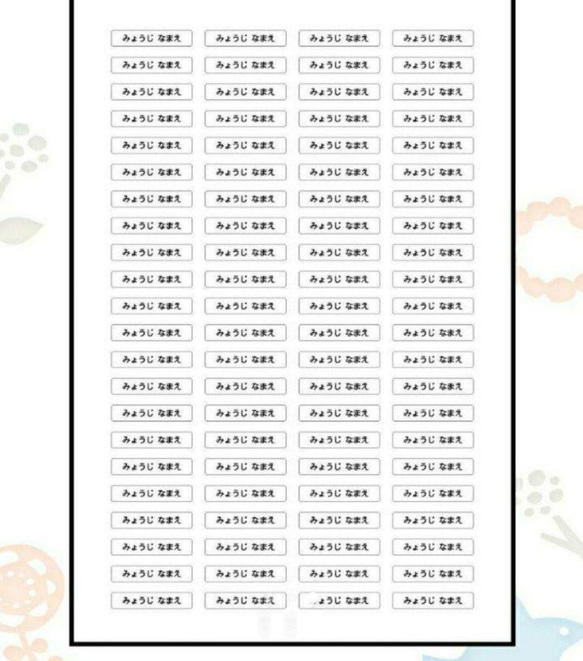 お名前シール　88枚、39枚、24枚の3シートセット AaAa 3枚目の画像