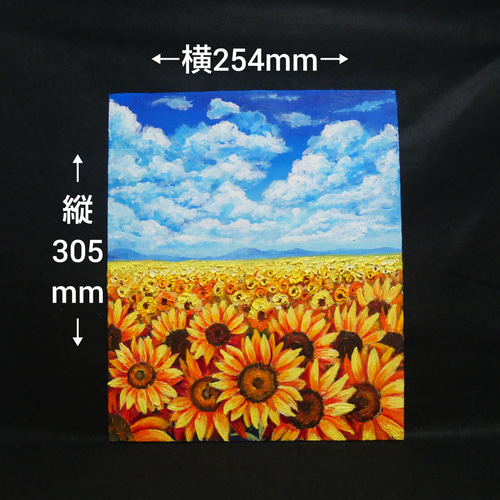 油絵 油彩 油彩画 絵 絵画【空と雲のひまわり畑】 絵画 HR 油絵 油彩 油彩画 絵 絵画【空と雲のひまわり畑】 絵画 HR